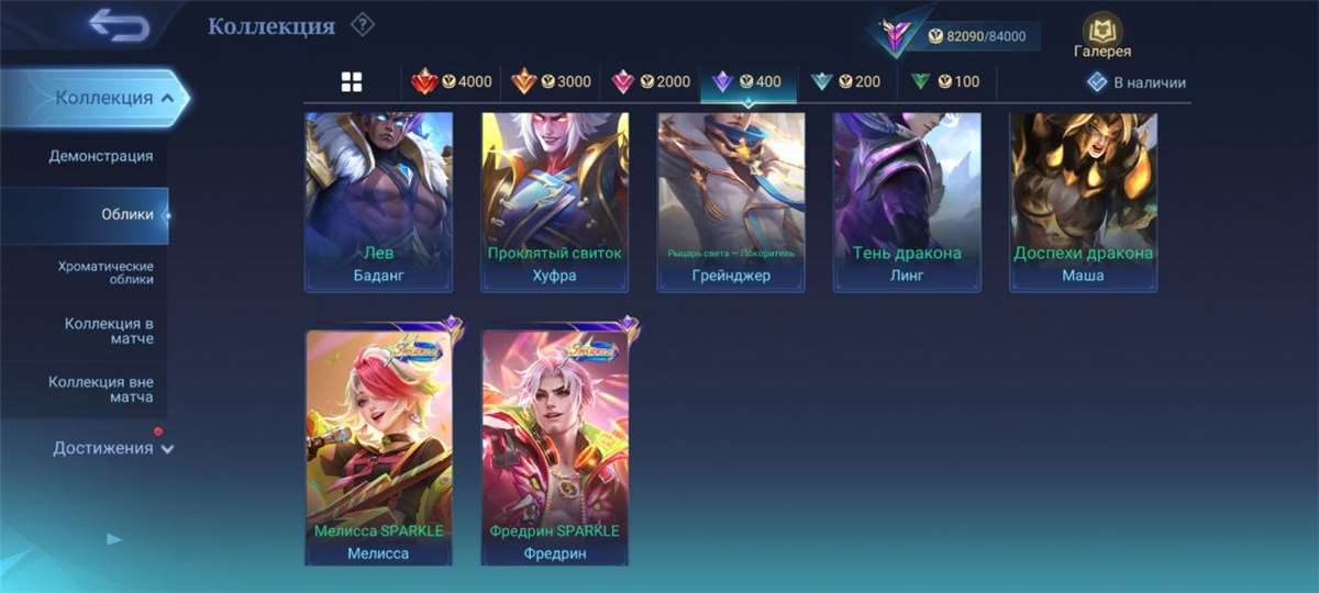 продажа аккаунта к игре Mobile Legends